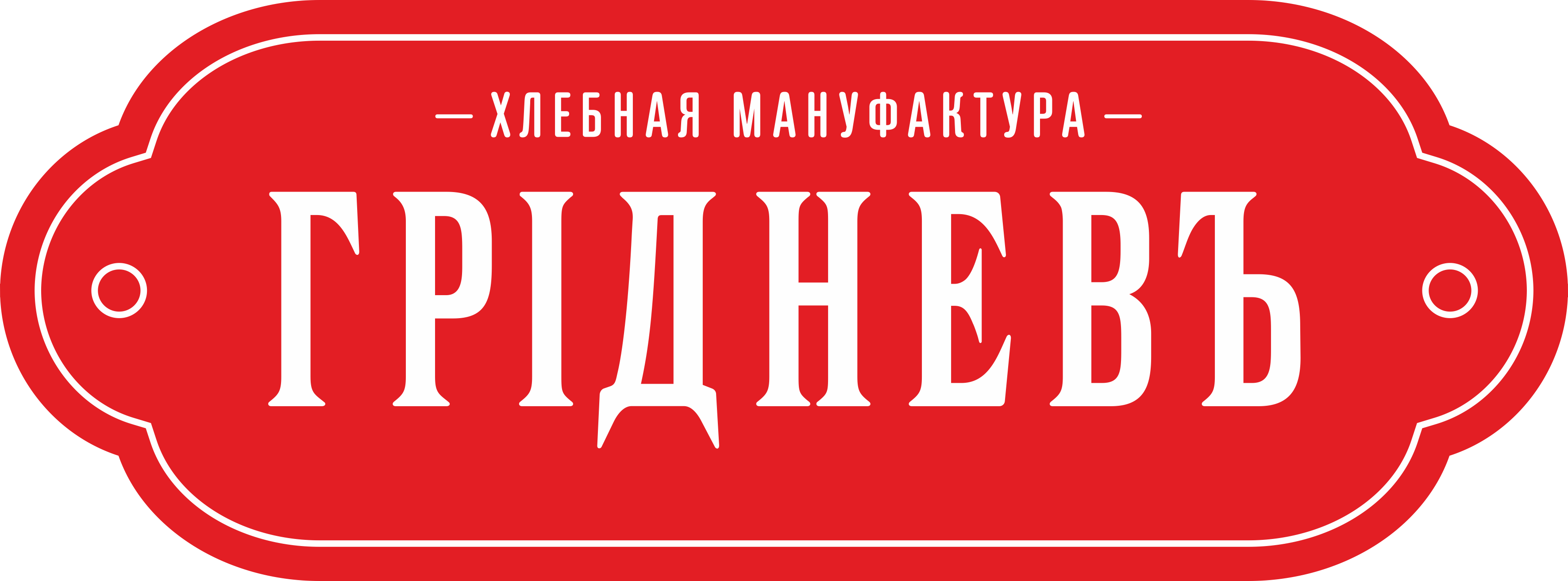 Гриднев хлеб меню. Гриднёв пекарня Ростов на Дону. Гриднев хлеб. Хлеб логотип. Гриднев логотип.